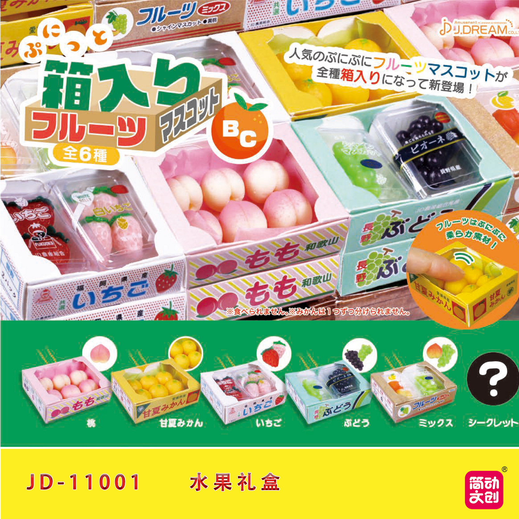 Original Gashapon Supermarket  - Capsule Toy Gashapon incelemesi ve fiyatı