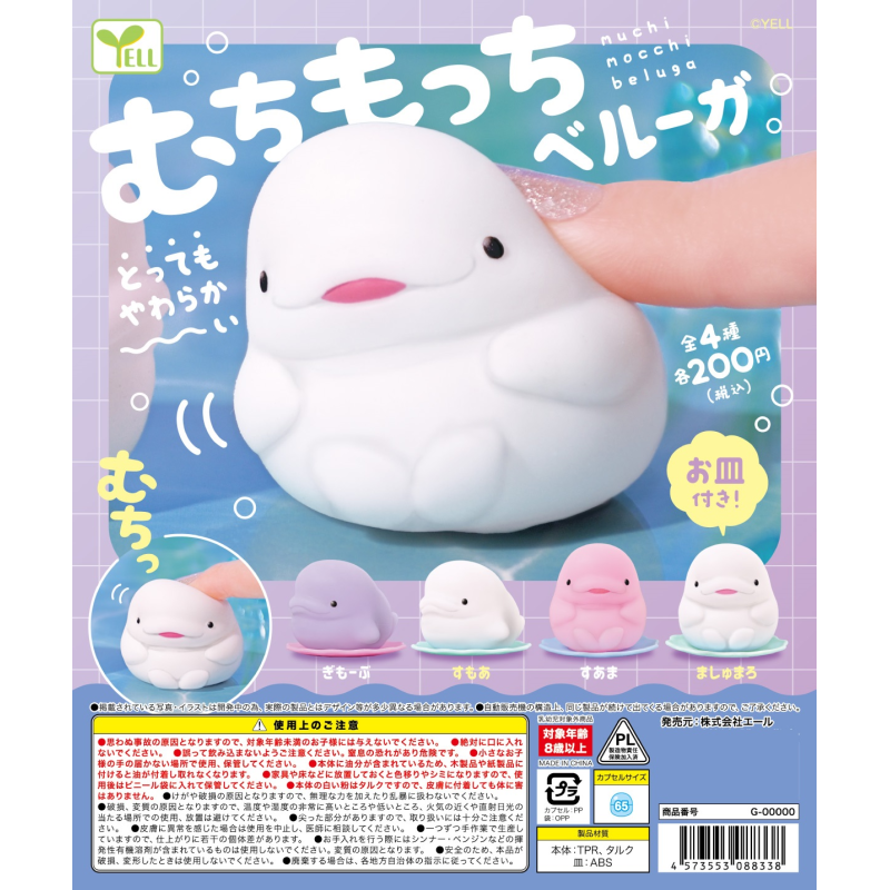 Japan Yell Gashapon Capsule To - Capsule Toy Gashapon incelemesi ve fiyatı